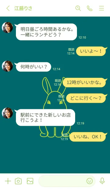 [LINE着せ替え] ウサギとハート (ティールグリーン)の画像3