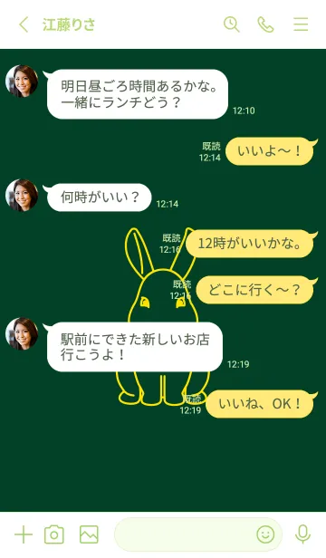 [LINE着せ替え] ウサギとハート (小鴨色)の画像3