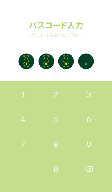 [LINE着せ替え] ウサギとハート (小鴨色)の画像4