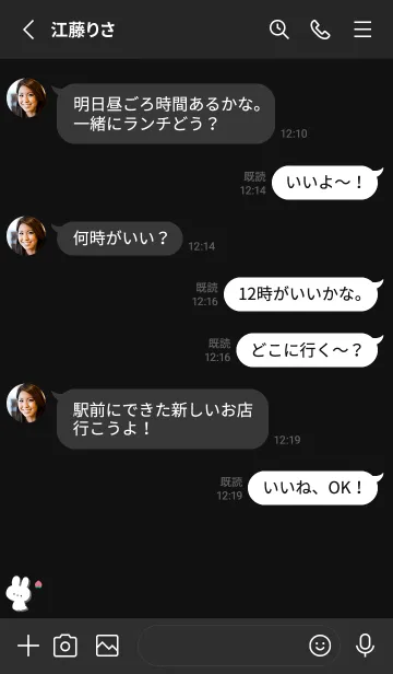 [LINE着せ替え] うさぎ5もも[ブラック]の画像3