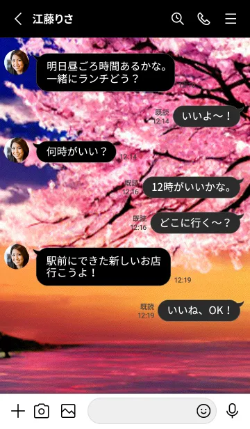 [LINE着せ替え] 桜の花咲く頃#At_16。の画像3