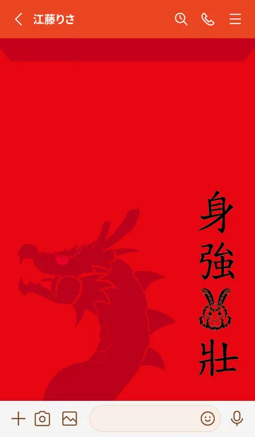 [LINE着せ替え] エクストストロングラビットの画像2