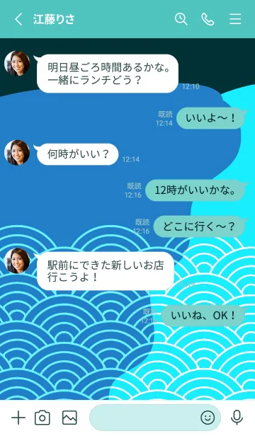 [LINE着せ替え] ジャパニーズ パターン 338の画像3