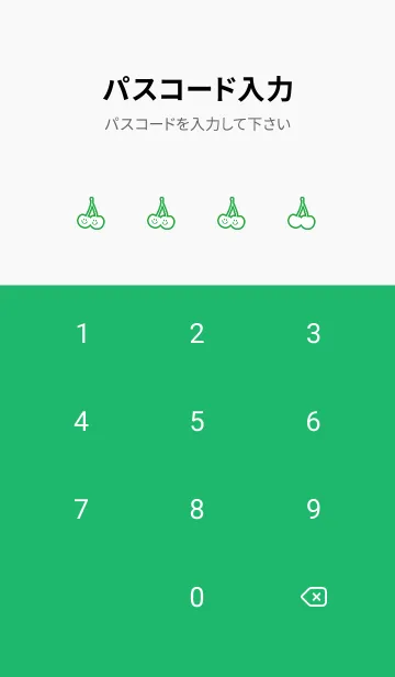 [LINE着せ替え] チェリー スマイル 164の画像4
