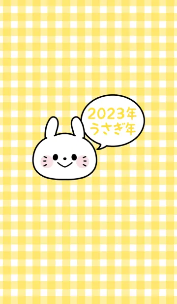 [LINE着せ替え] ずっと使える！うさぎ年着せかえ♡151の画像1