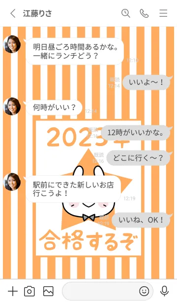 [LINE着せ替え] ずっと使える！うさぎ年着せかえ♡143の画像3