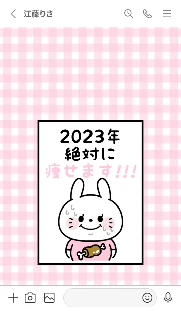 [LINE着せ替え] ずっと使える！うさぎ年着せかえ♡125の画像2