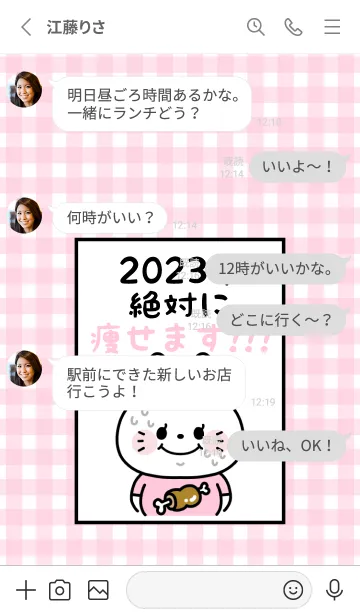 [LINE着せ替え] ずっと使える！うさぎ年着せかえ♡125の画像3