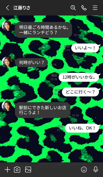 [LINE着せ替え] カラー レオパード 135の画像3