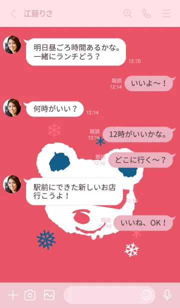 [LINE着せ替え] スノー ベア _45の画像3