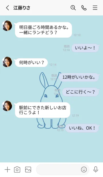 [LINE着せ替え] ウサギとハート (水色)の画像3