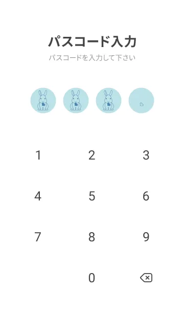 [LINE着せ替え] ウサギとハート (水色)の画像4