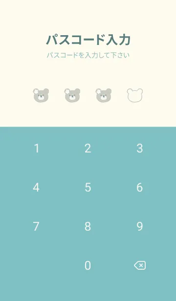 [LINE着せ替え] クマと桜と大理石♥ブルーグリーン06_1の画像4