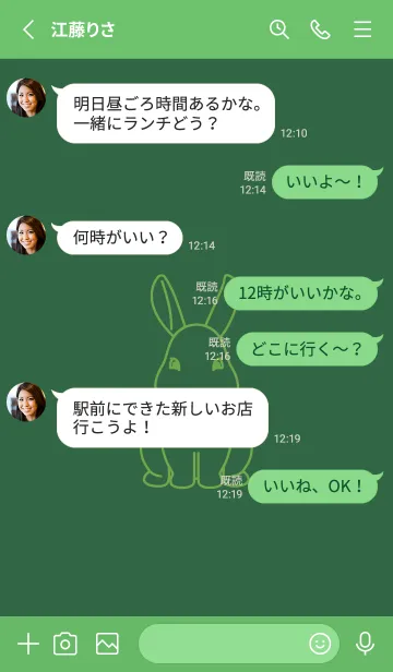 [LINE着せ替え] ウサギとハート (千歳緑)の画像3