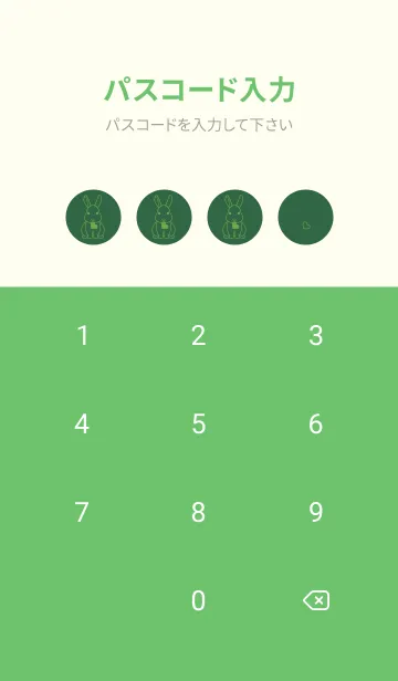 [LINE着せ替え] ウサギとハート (千歳緑)の画像4