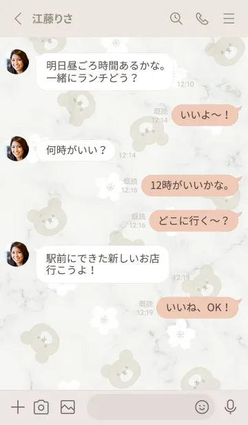 [LINE着せ替え] クマと桜と大理石♥グリーン07_1の画像3