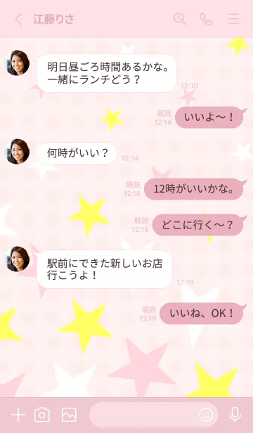 [LINE着せ替え] かわいいお星様28の画像3