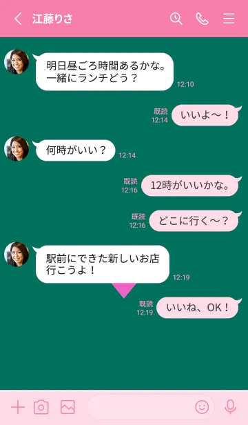 [LINE着せ替え] ハート 230の画像3