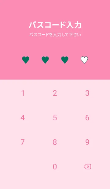 [LINE着せ替え] ハート 230の画像4