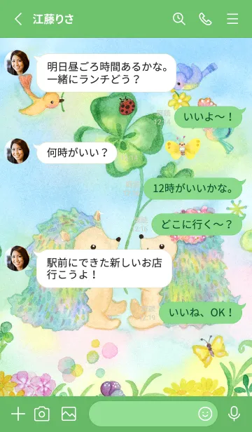 [LINE着せ替え] よつ葉と花かんむりの画像3