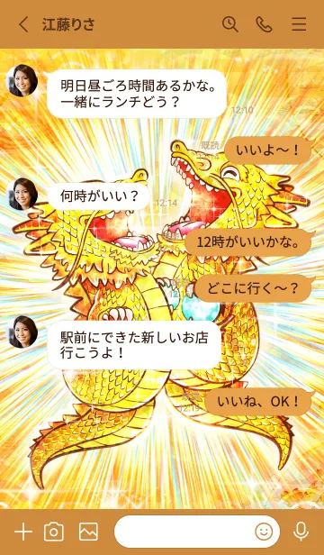 [LINE着せ替え] 笑いが止まらない程の大幸運 向かい笑双龍の画像3