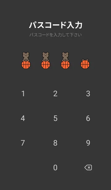 [LINE着せ替え] バスケとお座り小熊 オレンジの画像4