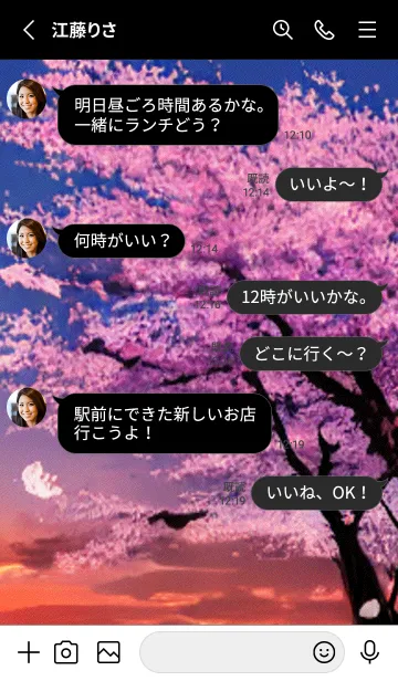 [LINE着せ替え] 桜の花咲く頃#AU_6。の画像3