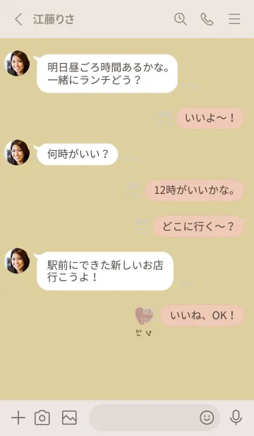 [LINE着せ替え] くすみカラーと韓国語。ハート。の画像3