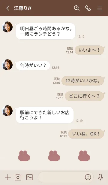 [LINE着せ替え] ゆるもちうさぎ(くすみ6-01)の画像3