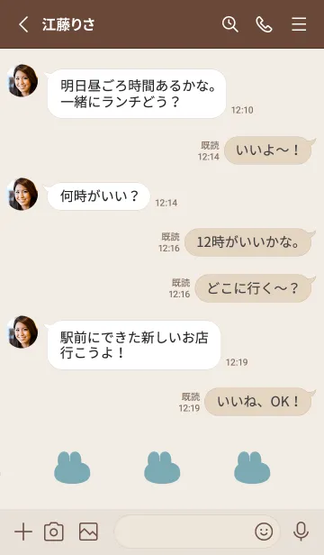[LINE着せ替え] ゆるもちうさぎ(くすみ6-06)の画像3