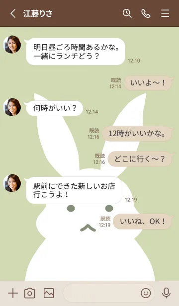 [LINE着せ替え] シンプルバニーの着せかえ/くすみ黄緑の画像3