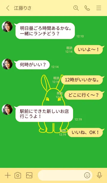 [LINE着せ替え] ウサギとハート (パラキートグリーン)の画像3