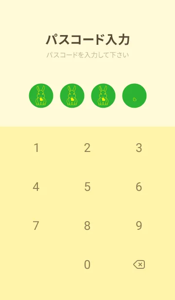 [LINE着せ替え] ウサギとハート (パラキートグリーン)の画像4