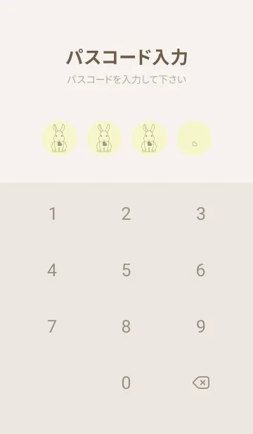 [LINE着せ替え] ウサギとハート (エッグシェル)の画像4