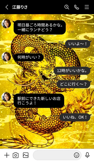 [LINE着せ替え] むつき＄金運UP＄和風金龍＄2の画像3