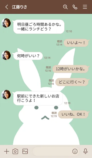 [LINE着せ替え] シンプルバニー/ミントグリーン/ベージュの画像3