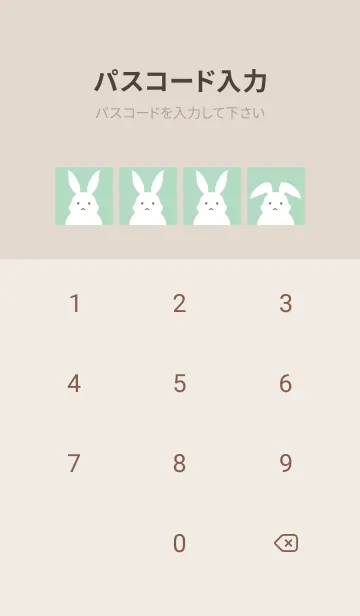[LINE着せ替え] シンプルバニー/ミントグリーン/ベージュの画像4