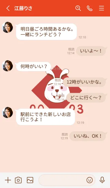 [LINE着せ替え] ekstamp うさぎ開運 NO.110.2の画像3