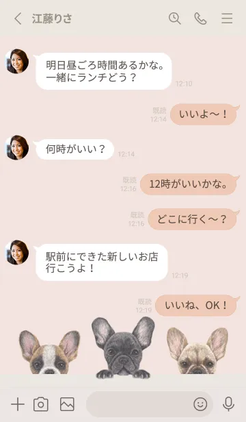 [LINE着せ替え] フレンチブルドッグ - パステルピンクの画像3