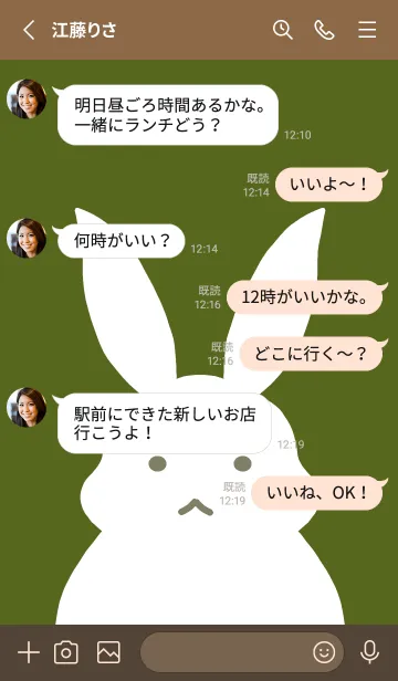 [LINE着せ替え] シンプルバニーの着せかえ/モスグリーンの画像3