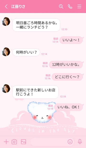 [LINE着せ替え] Cloud Bear J-Pink (Pi1)の画像3