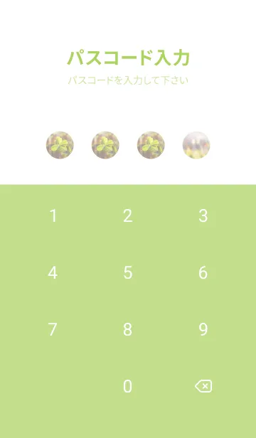 [LINE着せ替え] 四つ葉のクローバー Rainbow Shower #23の画像4