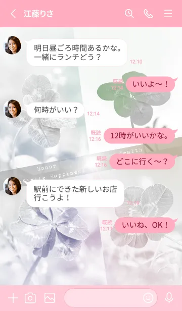 [LINE着せ替え] Real Lucky Clovers #sepia 37の画像3