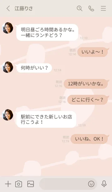 [LINE着せ替え] シンプル 有機的4の画像3