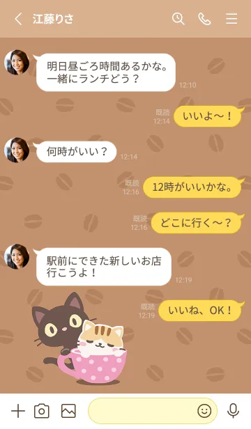 [LINE着せ替え] クロときどきミケ【Cafe】の画像3