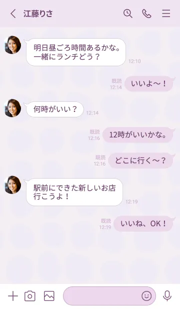 [LINE着せ替え] おしゃれ 丸6の画像3