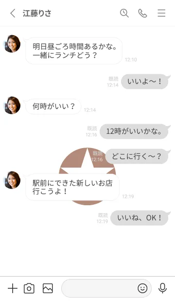 [LINE着せ替え] シンプルスター _185の画像3