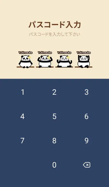 [LINE着せ替え] ゆきのすけ★まんまるカワイイ♥パンダの画像4