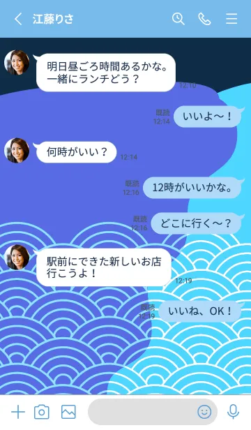 [LINE着せ替え] ジャパニーズ パターン 339の画像3