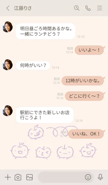 [LINE着せ替え] もにっと りんご くすみむらさきの画像3